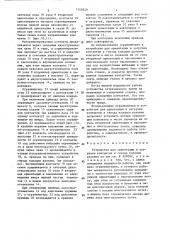 Устройство для ориентации и загрузки контактов в гнезда колодки разъема (патент 1359828)