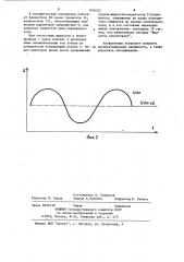 Устройство для контроля подачи жидкости (патент 1206352)