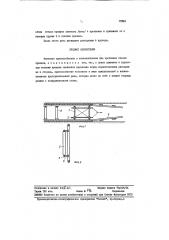 Навесное приспособление к канавокопателю (патент 93310)