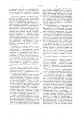 Устройство для укладки штучных изделий в тару (патент 973412)