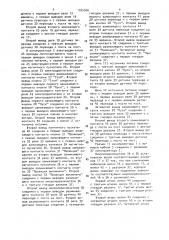 Кинопроекционная установка (патент 1525666)