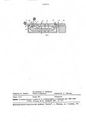 Установка для получения плитных теплоизоляционных изделий (патент 1643484)