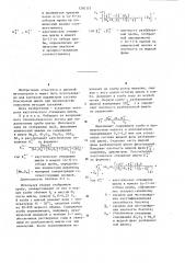 Способ определения состава бокситовой спекательной шихты (патент 1260333)