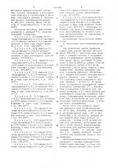 Способ получения производных триазина или его кислотно- аддитивных солей (патент 1371500)
