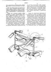 Рабочее оборудование роторного экскаватора (патент 1049629)