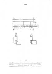 Форма для изготовления железобетонных изделий (патент 365258)