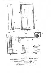 Шторный механизм для шкафов комплектных распределительных устройств (патент 575720)