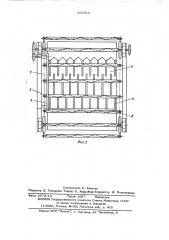 Машина для выгрузки жестяных банок из автоклавных корзин (патент 567650)