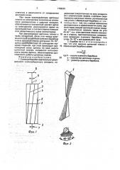 Съемный барабан вертикально-шпиндельного хлопкоуборочного аппарата (патент 1792251)