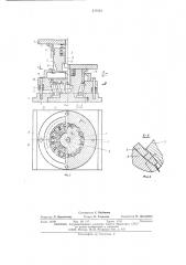 Штамп для изготовления полых цилиндрических деталей корончатого типа (патент 542583)