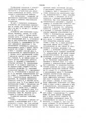 Устройство для извлечения корнеплодов из почвы (патент 1386084)