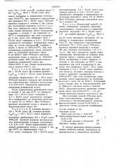Способ получения алкидных смол (патент 452567)