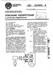 Способ определения долговечности уплотнительных узлов транспортных средств (патент 1019253)