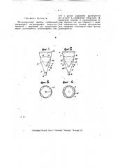 Экстракционный прибор (патент 15711)