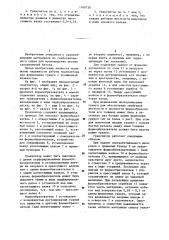 Гранулятор (патент 1169726)