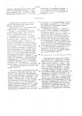 Цилиндрическая щетка для очистки поверхности (патент 1496764)