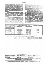 Способ скрининг-диагностики сердечной недостаточности (патент 1650084)