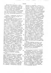 Дегазационная установка (патент 1402582)
