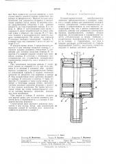 Пневмогидраслический преобразователь давления (патент 327330)