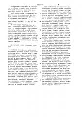 Датчик расхода для дренажных систем (патент 1242578)