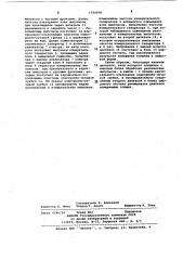 Ультразвуковой резонансный толщиномер (патент 1026008)