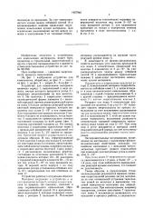 Устройство для измельчения материалов (патент 1607946)