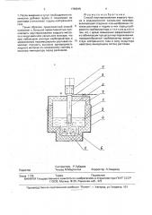 Способ науглероживания жидкого чугуна (патент 1799915)