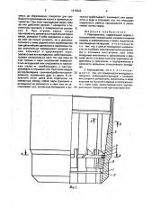 Кернорватель (патент 1615323)