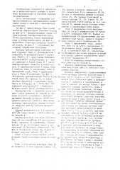 Декодер мажоритарных блоковых кодов (патент 1349011)