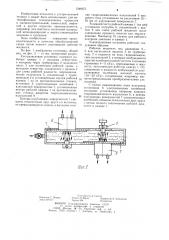 Ультразвуковая установка для очистки и приготовления эмульсий (патент 1248675)