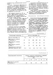 Способ биологической денитрификации сточных вод (патент 1270738)