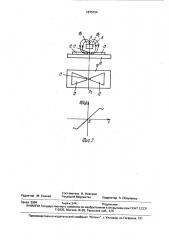 Датчик давления (патент 1675704)