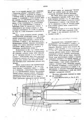 Плунжерный насос (патент 608486)