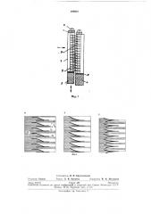 Фотометрическая решетка (патент 280918)