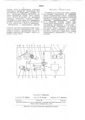 Устройство для импульсной пайки (патент 286010)