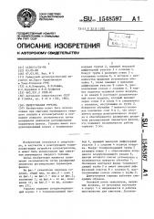 Пылеугольная горелка (патент 1548597)