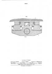 Опорный узел вагона-миксера (патент 688362)