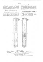 Способ создания местной циркуляции бурового раствора (патент 626191)