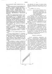 Способ калибровки скважинных устройств с механическими измерительными системами,управляемыми электроприводом (патент 1395821)