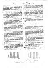 Способ сварки давлением с подогревом (патент 610640)