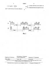 Способ определения координат объекта (патент 1606857)