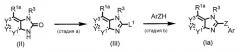 Конденсированные гетероциклические соединения (патент 2408586)