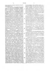 Цифровой концентратор для электронных автоматических телефонных станций (патент 1780196)