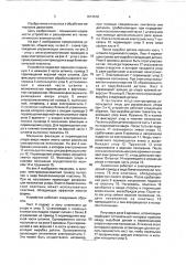 Устройство для штамповки длинномерного материала (патент 1814578)