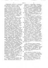 Копирное устройство для машин термической резки (патент 1094714)