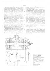 Привод лебедки (патент 323344)