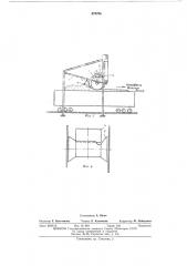 Устройство для разравнивания и уплотнения поверхности сыпучего груза (патент 479706)