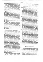 Электродинамический привод (патент 684629)