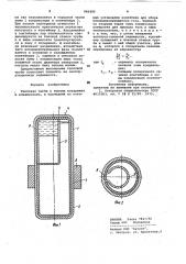 Тепловая труба (патент 966480)