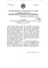 Способ разложения двуокиси олова при ее анализе (патент 51981)